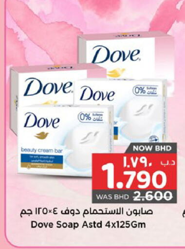 available at نستو in البحرين