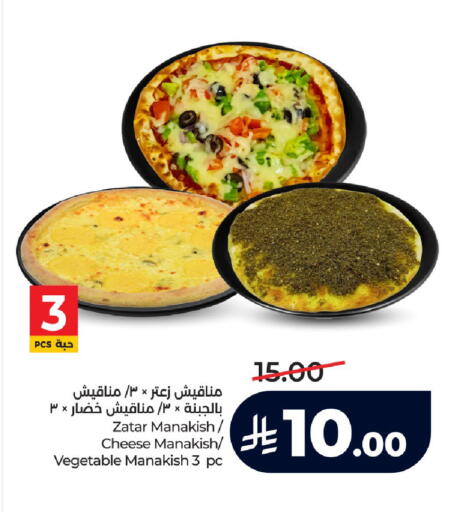 available at LULU Hypermarket in KSA, Saudi Arabia, Saudi - Yanbu