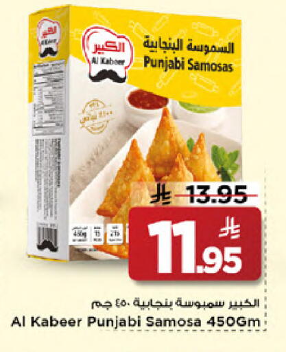 available at Mark & Save in KSA, Saudi Arabia, Saudi - Al Khobar