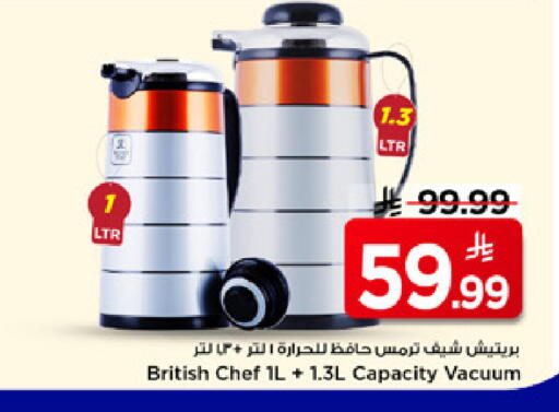 available at Mark & Save in KSA, Saudi Arabia, Saudi - Al Hasa