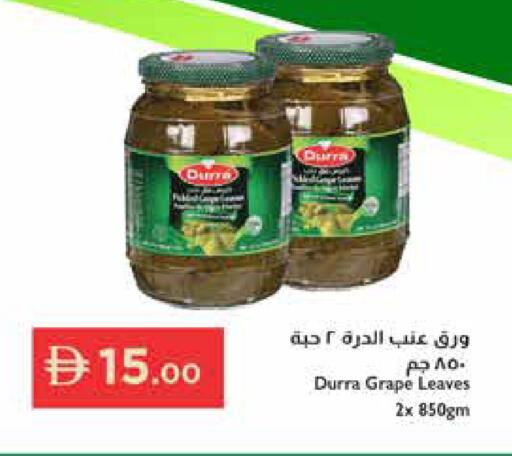available at إسطنبول سوبرماركت in الإمارات العربية المتحدة , الامارات - ٱلْعَيْن‎