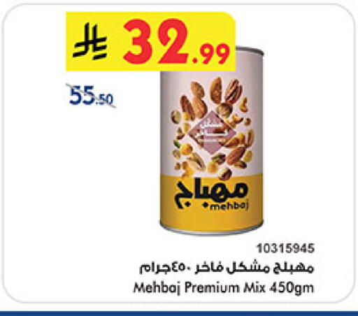 available at Bin Dawood in KSA, Saudi Arabia, Saudi - Jeddah