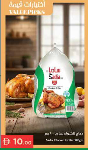 available at Istanbul Supermarket in UAE - Ras al Khaimah