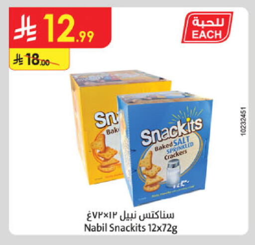 available at Danube in KSA, Saudi Arabia, Saudi - Ta'if