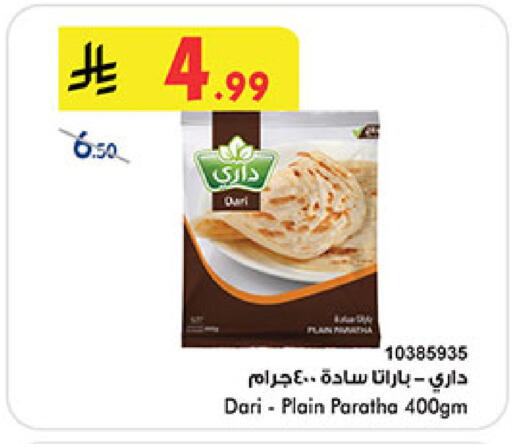 available at Bin Dawood in KSA, Saudi Arabia, Saudi - Mecca