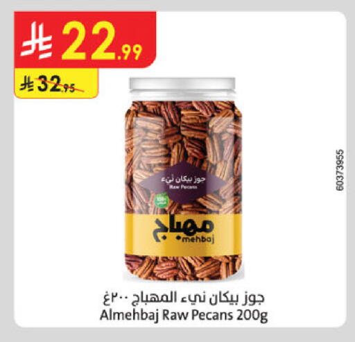 available at Danube in KSA, Saudi Arabia, Saudi - Jubail