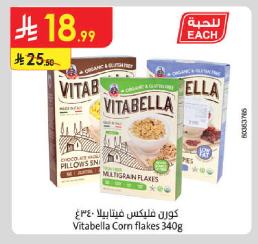 available at Danube in KSA, Saudi Arabia, Saudi - Abha