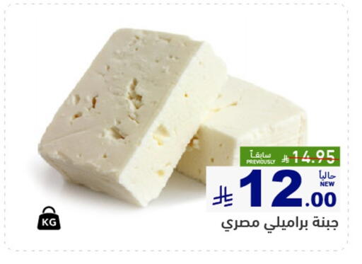 available at أسواق رامز in مملكة العربية السعودية, السعودية, سعودية - الرياض