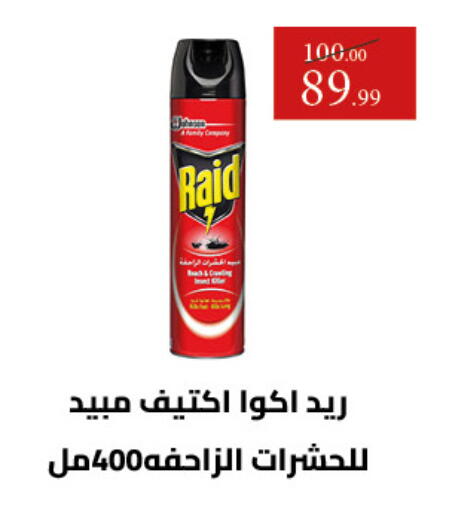 available at Grandy Hypermarket in Egypt - Cairo