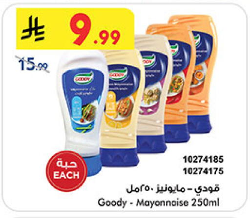 available at Bin Dawood in KSA, Saudi Arabia, Saudi - Mecca