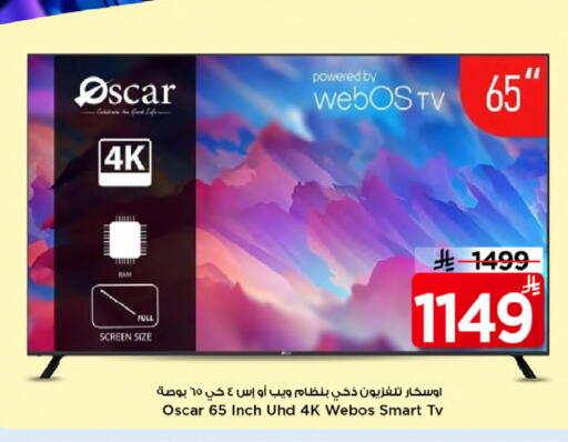 available at Mark & Save in KSA, Saudi Arabia, Saudi - Riyadh