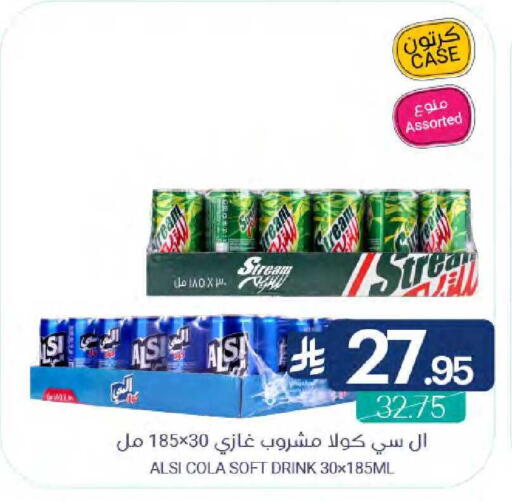 available at اسواق المنتزه in مملكة العربية السعودية, السعودية, سعودية - سيهات