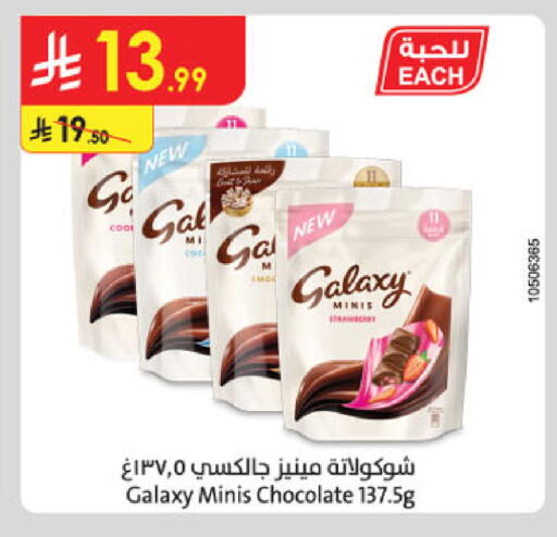 available at Danube in KSA, Saudi Arabia, Saudi - Dammam