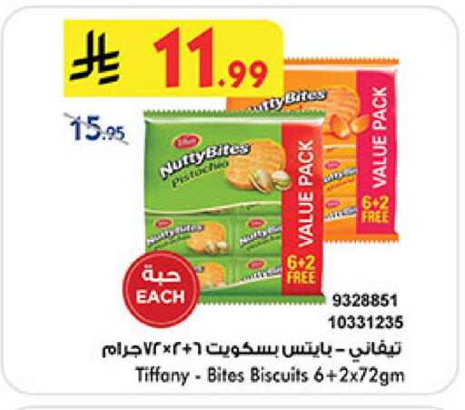 available at Bin Dawood in KSA, Saudi Arabia, Saudi - Medina