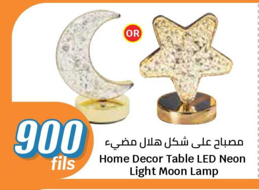 available at سيتي هايبرماركت in الكويت - محافظة الجهراء