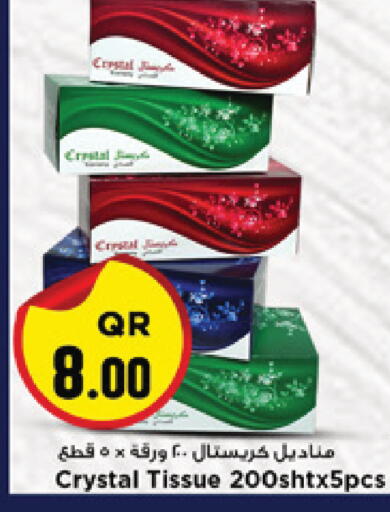 available at مرزا هايبرماركت in قطر - الدوحة