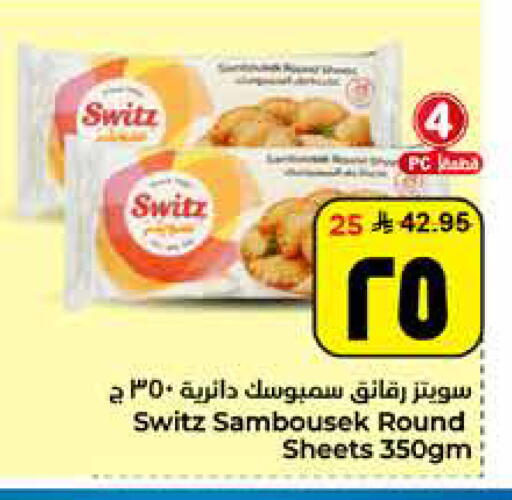 available at هايبر الوفاء in مملكة العربية السعودية, السعودية, سعودية - الأحساء‎