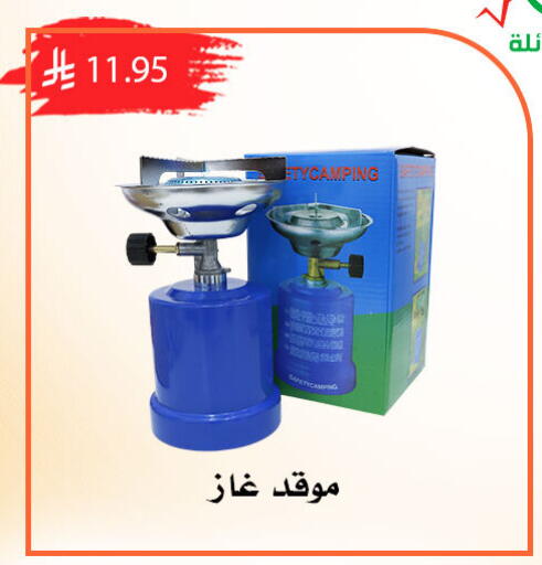 available at ركن العائلة in مملكة العربية السعودية, السعودية, سعودية - الرياض
