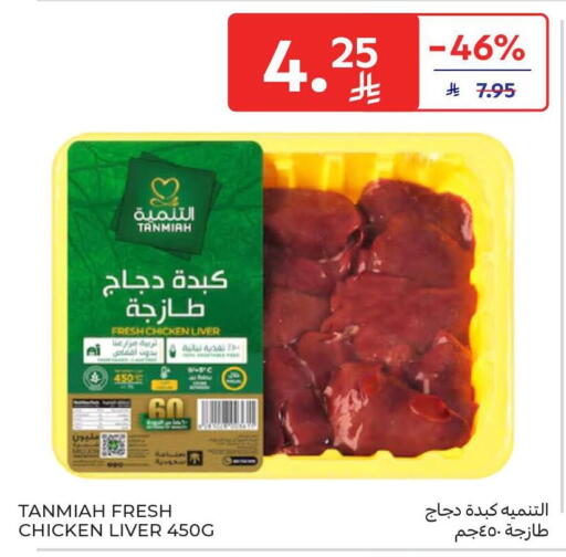 available at Carrefour in KSA, Saudi Arabia, Saudi - Medina