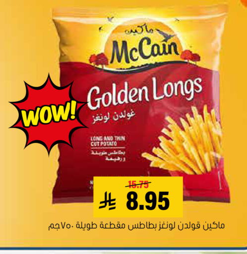 Potato available at العامر للتسوق in مملكة العربية السعودية, السعودية, سعودية - الأحساء‎