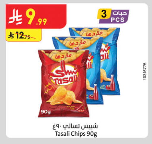 available at Danube in KSA, Saudi Arabia, Saudi - Ta'if