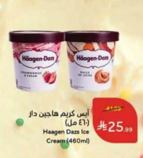 available at هايبر بنده in مملكة العربية السعودية, السعودية, سعودية - محايل