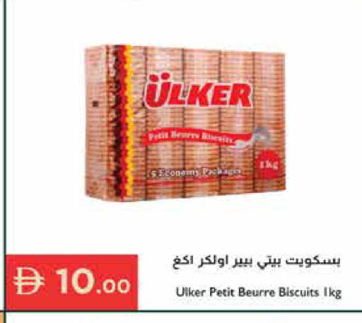 available at إسطنبول سوبرماركت in الإمارات العربية المتحدة , الامارات - ٱلْعَيْن‎