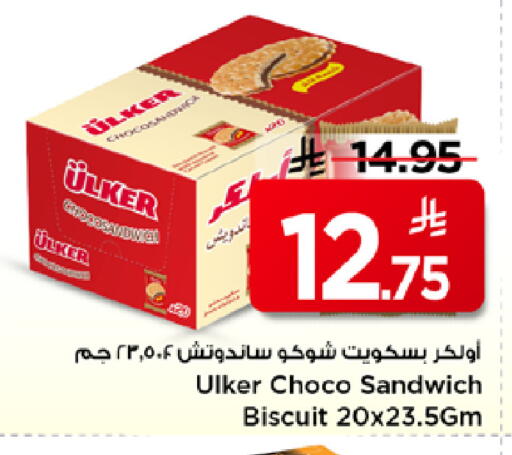 available at Mark & Save in KSA, Saudi Arabia, Saudi - Al Hasa