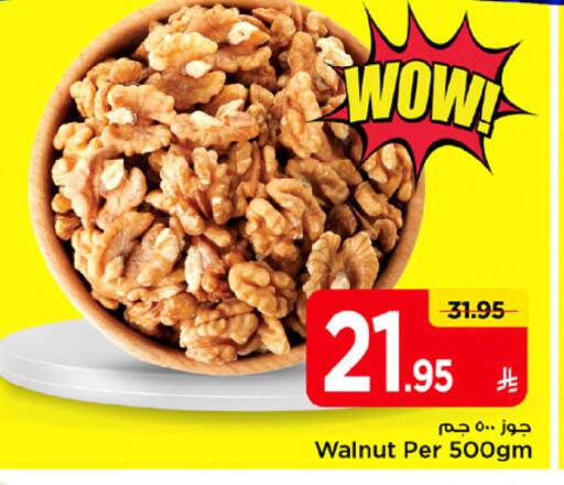 available at Mark & Save in KSA, Saudi Arabia, Saudi - Riyadh