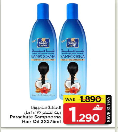 available at مارك & سايف in عُمان - مسقط‎