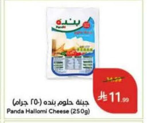 available at هايبر بنده in مملكة العربية السعودية, السعودية, سعودية - الخفجي