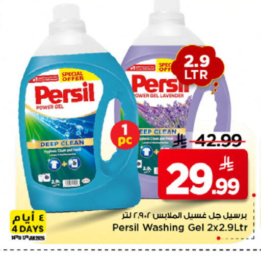 available at Mark & Save in KSA, Saudi Arabia, Saudi - Riyadh