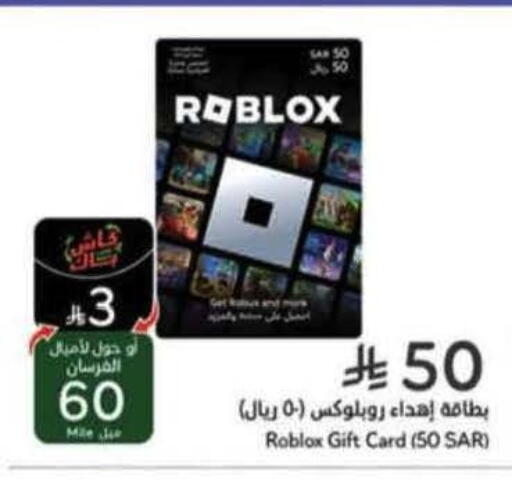 available at هايبر بنده in مملكة العربية السعودية, السعودية, سعودية - الطائف