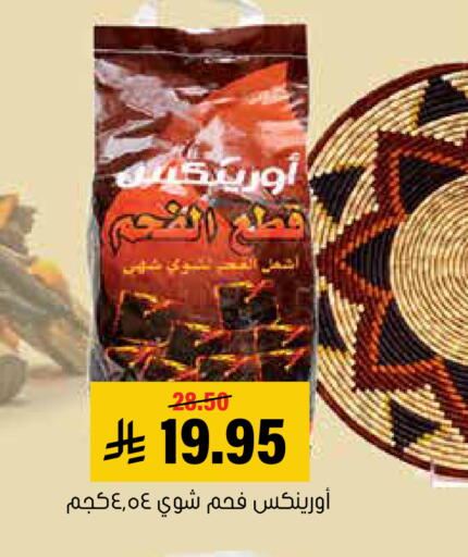 available at Al Amer Market in KSA, Saudi Arabia, Saudi - Al Hasa
