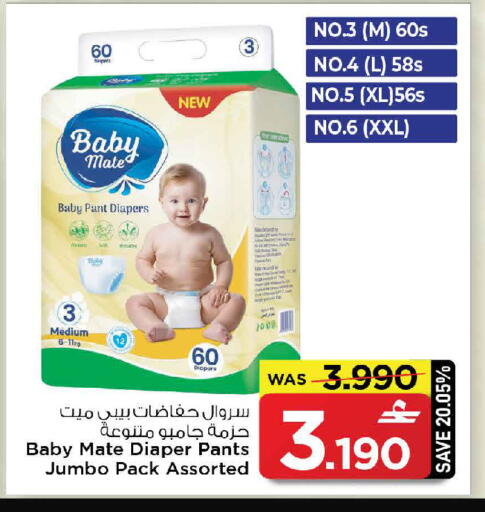 available at مارك & سايف in عُمان - مسقط‎