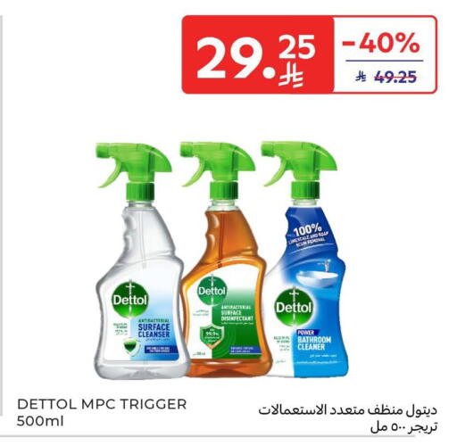 available at Carrefour in KSA, Saudi Arabia, Saudi - Riyadh