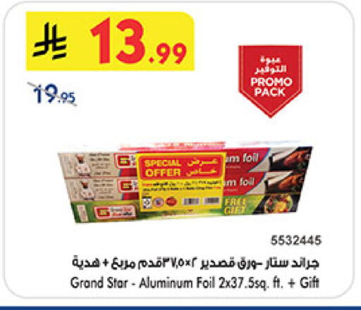 available at بن داود in مملكة العربية السعودية, السعودية, سعودية - الطائف