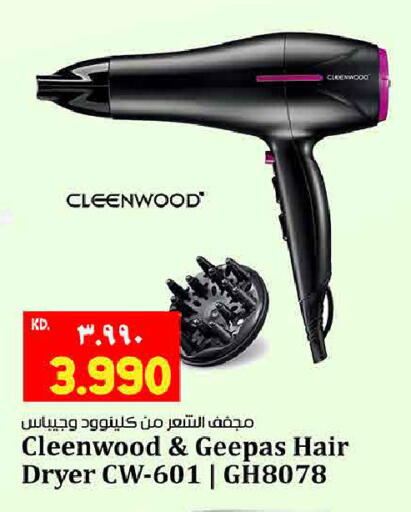 available at هايبر ماركت كابايان in الكويت - مدينة الكويت