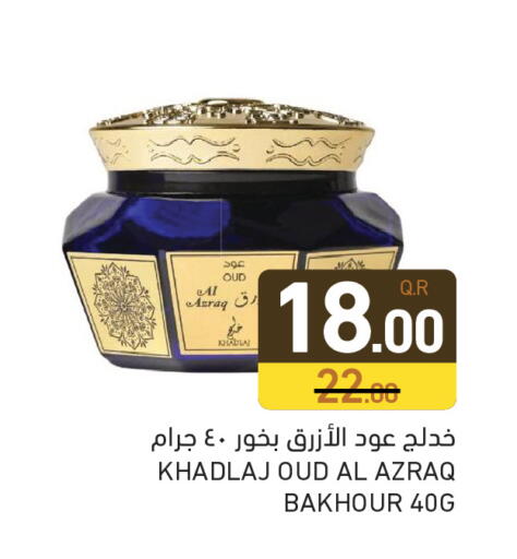 available at أسواق رامز in قطر - الدوحة