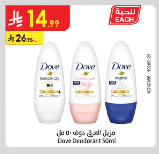 available at الدانوب in مملكة العربية السعودية, السعودية, سعودية - بريدة