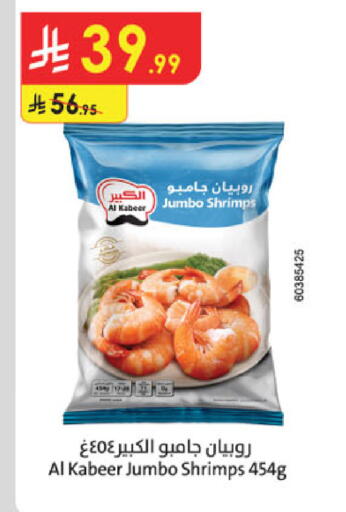 available at الدانوب in مملكة العربية السعودية, السعودية, سعودية - عنيزة