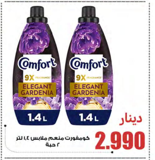 available at شركة سوق ميم المركزي  in الكويت - محافظة الأحمدي