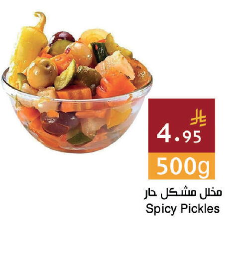 available at اسواق هلا in مملكة العربية السعودية, السعودية, سعودية - جدة