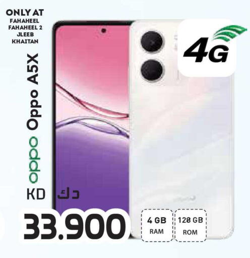 available at Grand Hyper in Kuwait - Jahra Governorate