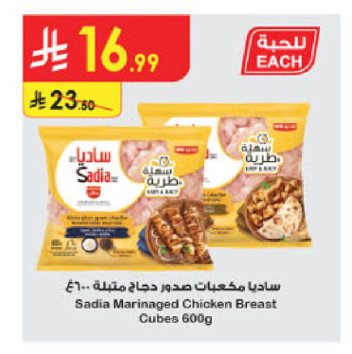 available at Danube in KSA, Saudi Arabia, Saudi - Abha