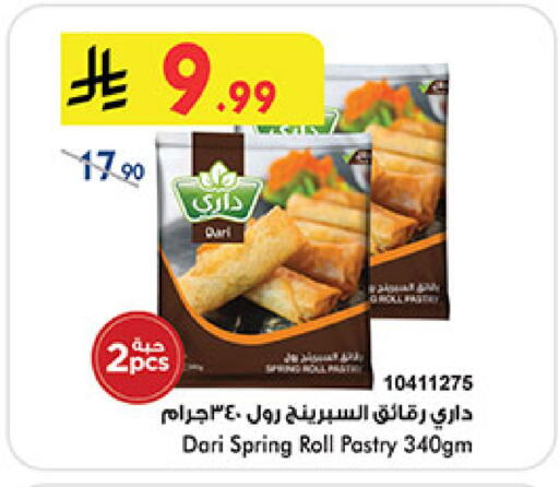 available at Bin Dawood in KSA, Saudi Arabia, Saudi - Mecca