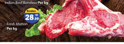 available at Gulf Hypermarket LLC in UAE - Ras al Khaimah