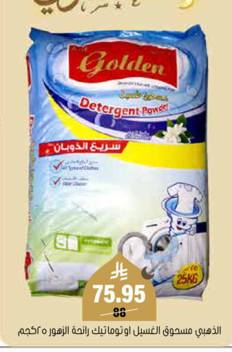 available at العامر للتسوق in مملكة العربية السعودية, السعودية, سعودية - الأحساء‎