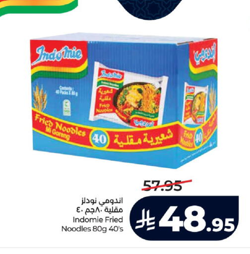 available at لولو هايبرماركت in مملكة العربية السعودية, السعودية, سعودية - الرياض