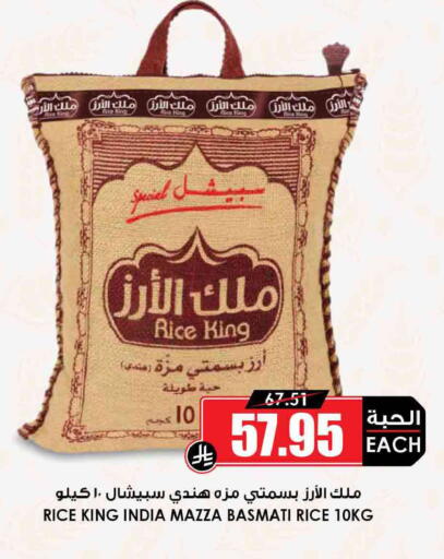 available at أسواق النخبة in مملكة العربية السعودية, السعودية, سعودية - الباحة